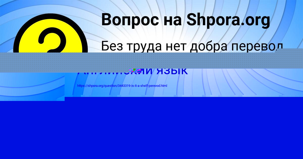 Картинка с текстом вопроса от пользователя ДЖАНА ТУРЧЫНЕНКО