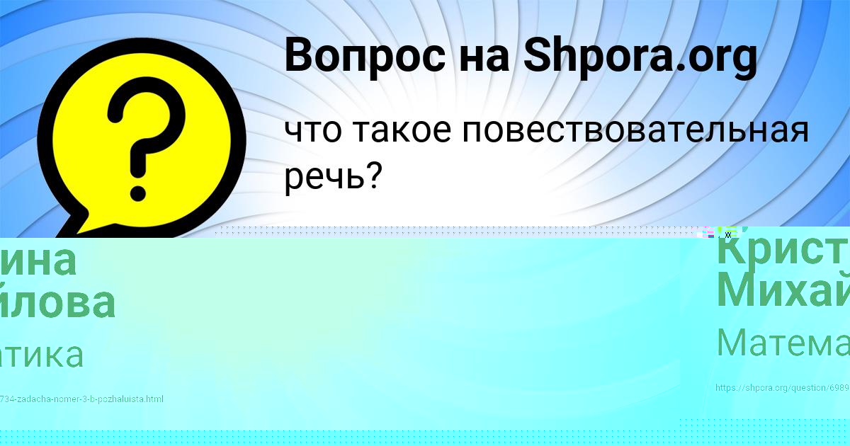 Картинка с текстом вопроса от пользователя Кристина Михайлова