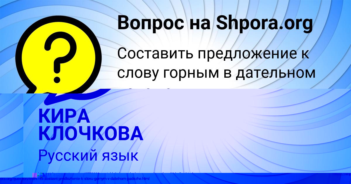 Картинка с текстом вопроса от пользователя Алла Назаренко
