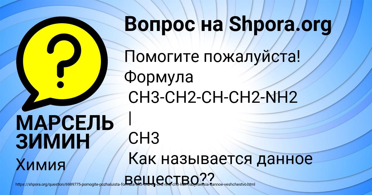 Картинка с текстом вопроса от пользователя МАРСЕЛЬ ЗИМИН