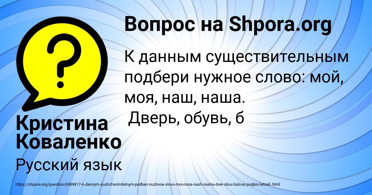 Картинка с текстом вопроса от пользователя Кристина Коваленко