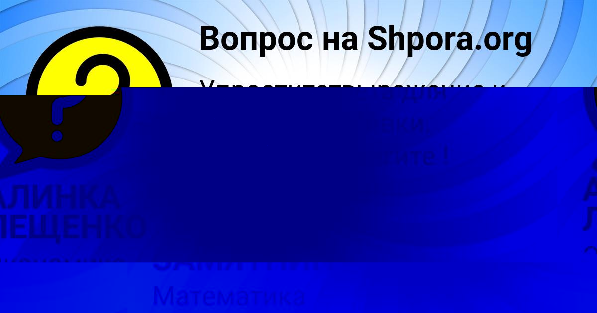 Картинка с текстом вопроса от пользователя РУСЛАН ЗАМЯТНИН