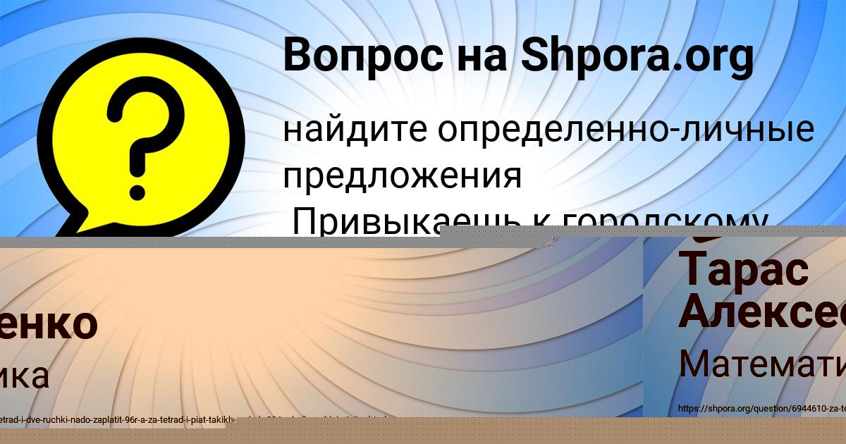 Картинка с текстом вопроса от пользователя Далия Матвеева