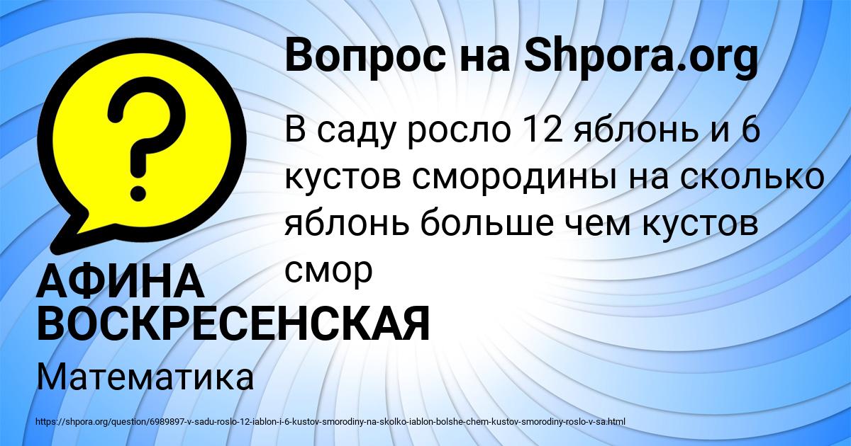 Картинка с текстом вопроса от пользователя АФИНА ВОСКРЕСЕНСКАЯ