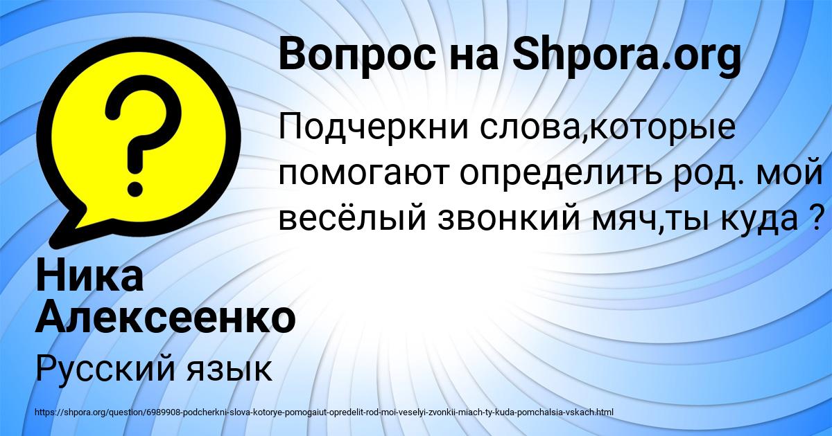 Картинка с текстом вопроса от пользователя Ника Алексеенко