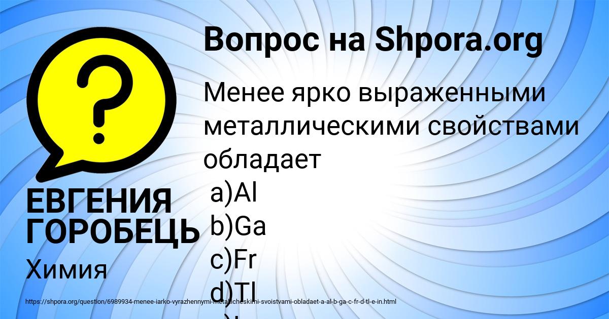 Картинка с текстом вопроса от пользователя ЕВГЕНИЯ ГОРОБЕЦЬ