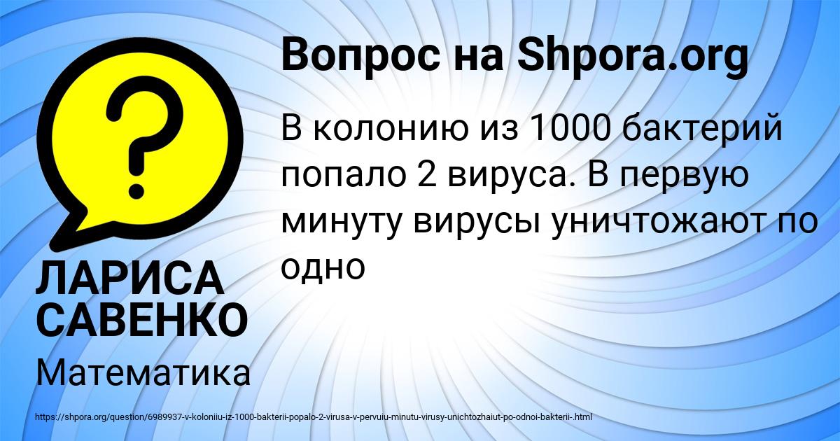 Картинка с текстом вопроса от пользователя ЛАРИСА САВЕНКО