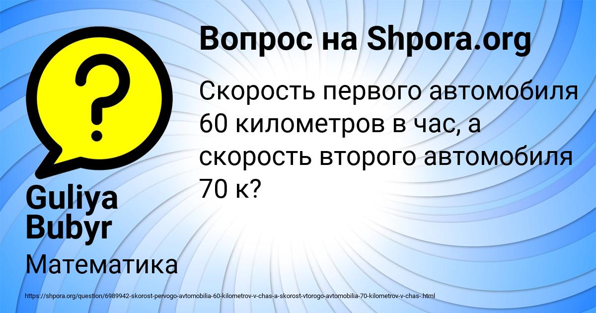 Картинка с текстом вопроса от пользователя Guliya Bubyr