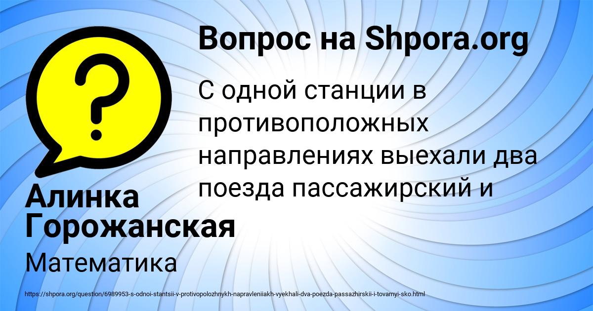 Картинка с текстом вопроса от пользователя Алинка Горожанская