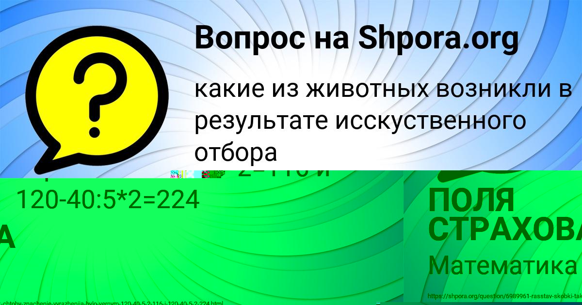 Картинка с текстом вопроса от пользователя ПОЛЯ СТРАХОВА