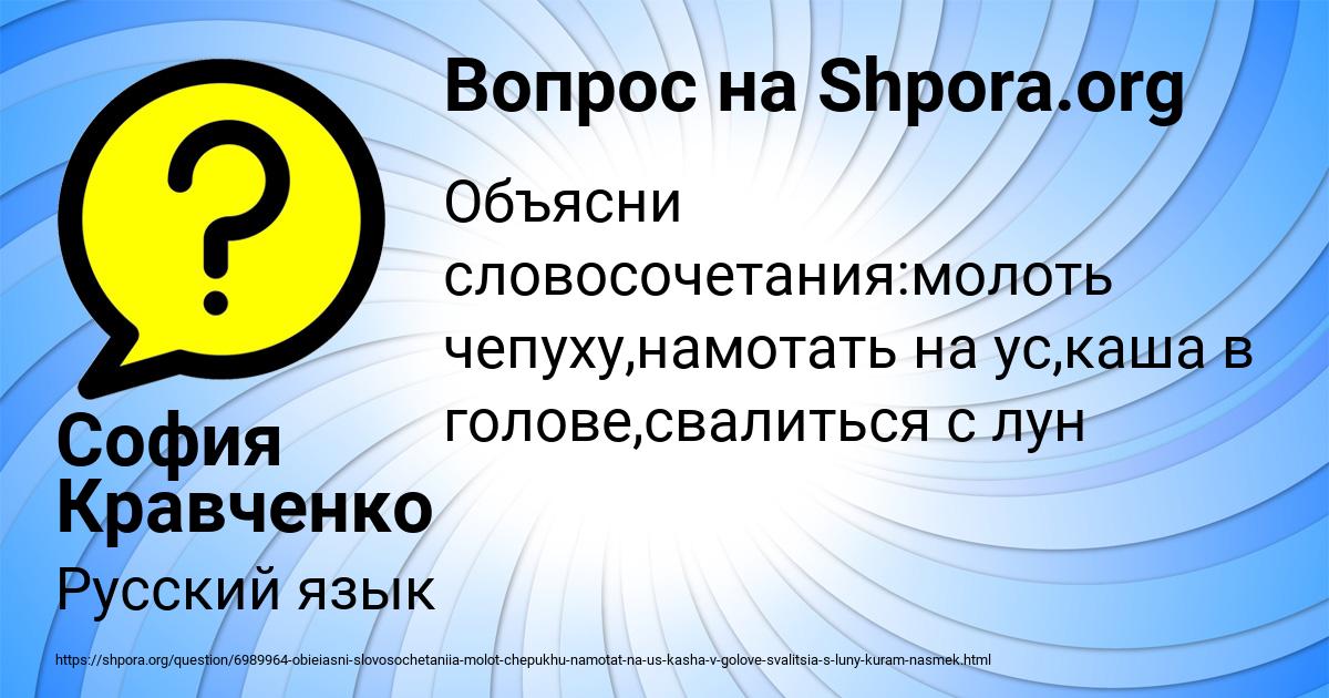 Картинка с текстом вопроса от пользователя София Кравченко