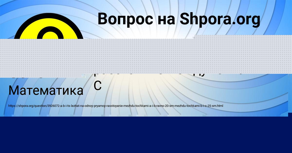 Картинка с текстом вопроса от пользователя Алиса Сидоренко