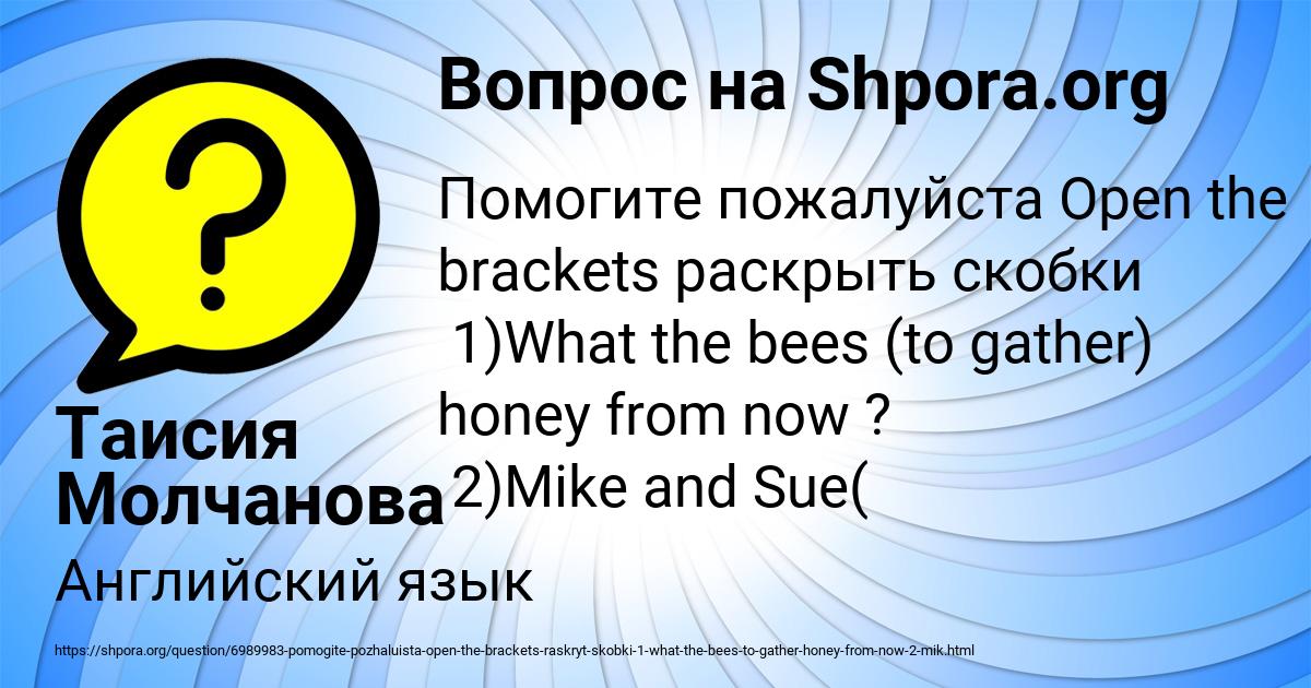 Картинка с текстом вопроса от пользователя Таисия Молчанова
