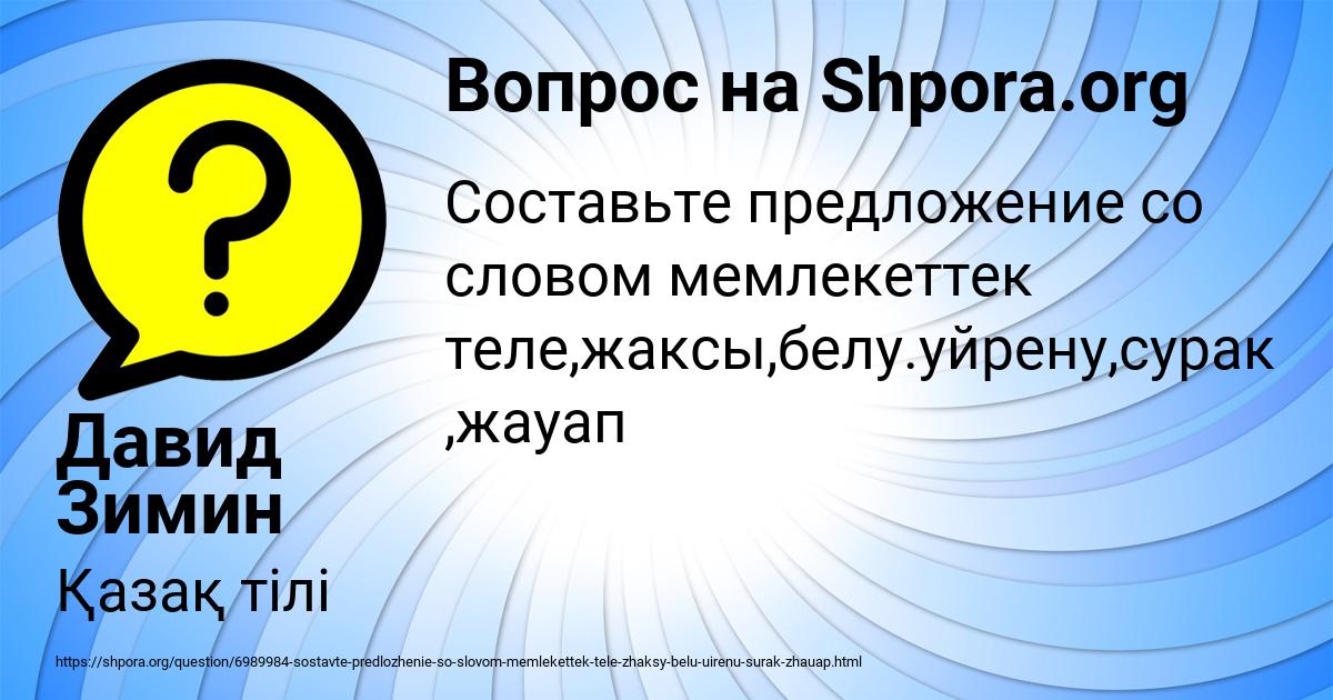 Картинка с текстом вопроса от пользователя Давид Зимин