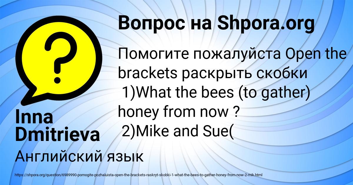 Картинка с текстом вопроса от пользователя Inna Dmitrieva