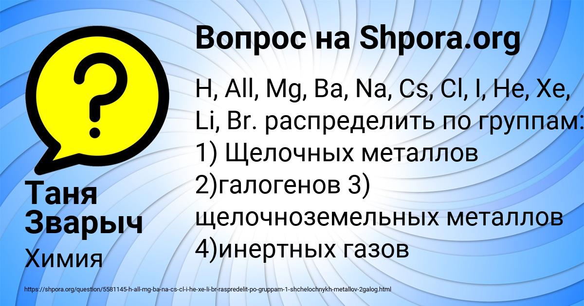 Картинка с текстом вопроса от пользователя Юлиана Мартыненко