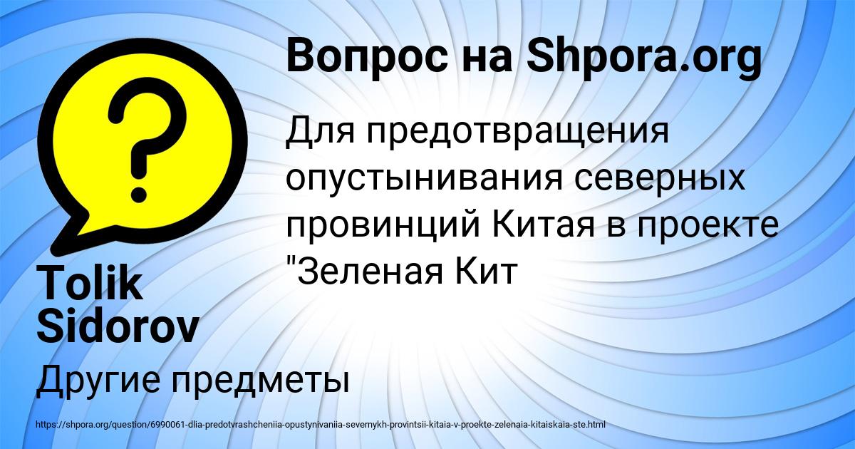 Картинка с текстом вопроса от пользователя Tolik Sidorov