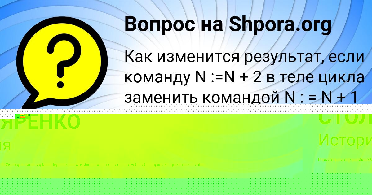 Картинка с текстом вопроса от пользователя МАДИНА СТОЛЯРЕНКО