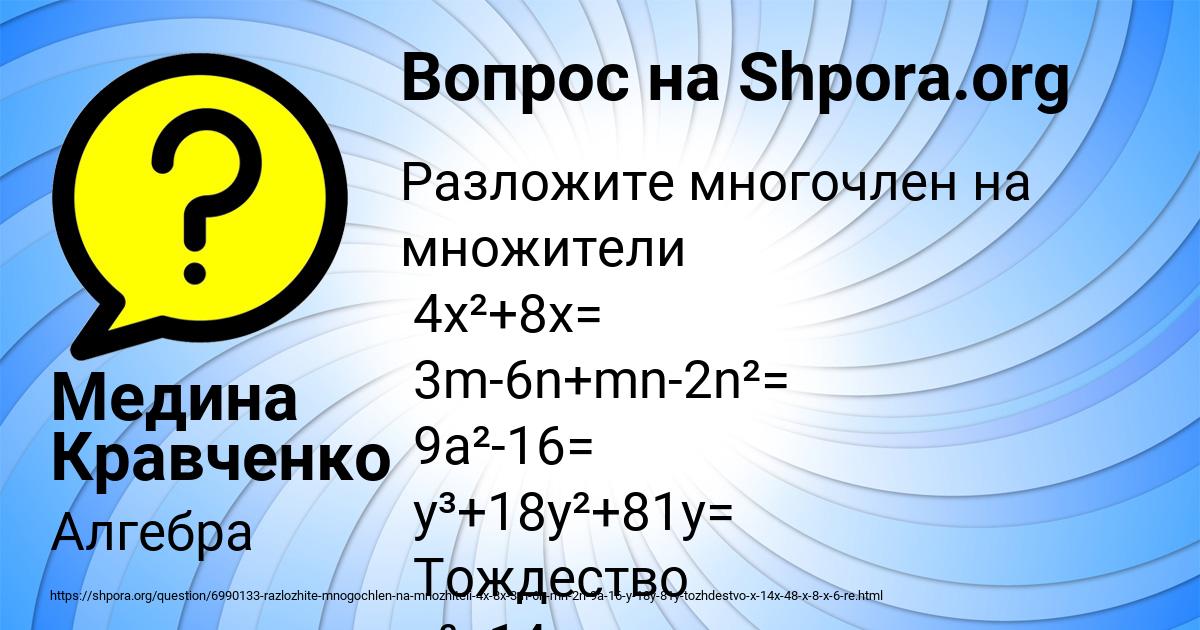 Картинка с текстом вопроса от пользователя Медина Кравченко