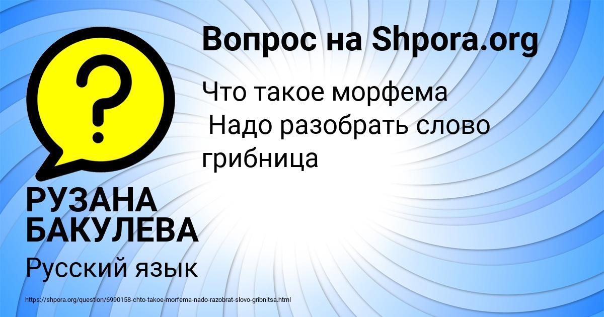 Картинка с текстом вопроса от пользователя РУЗАНА БАКУЛЕВА