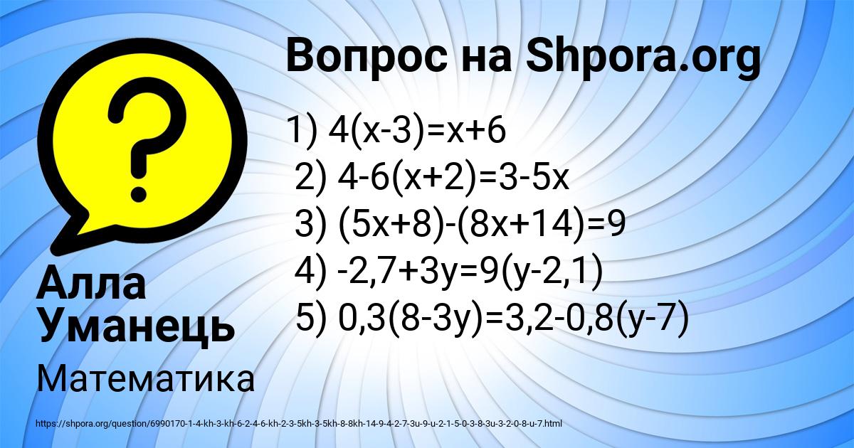 Картинка с текстом вопроса от пользователя Алла Уманець