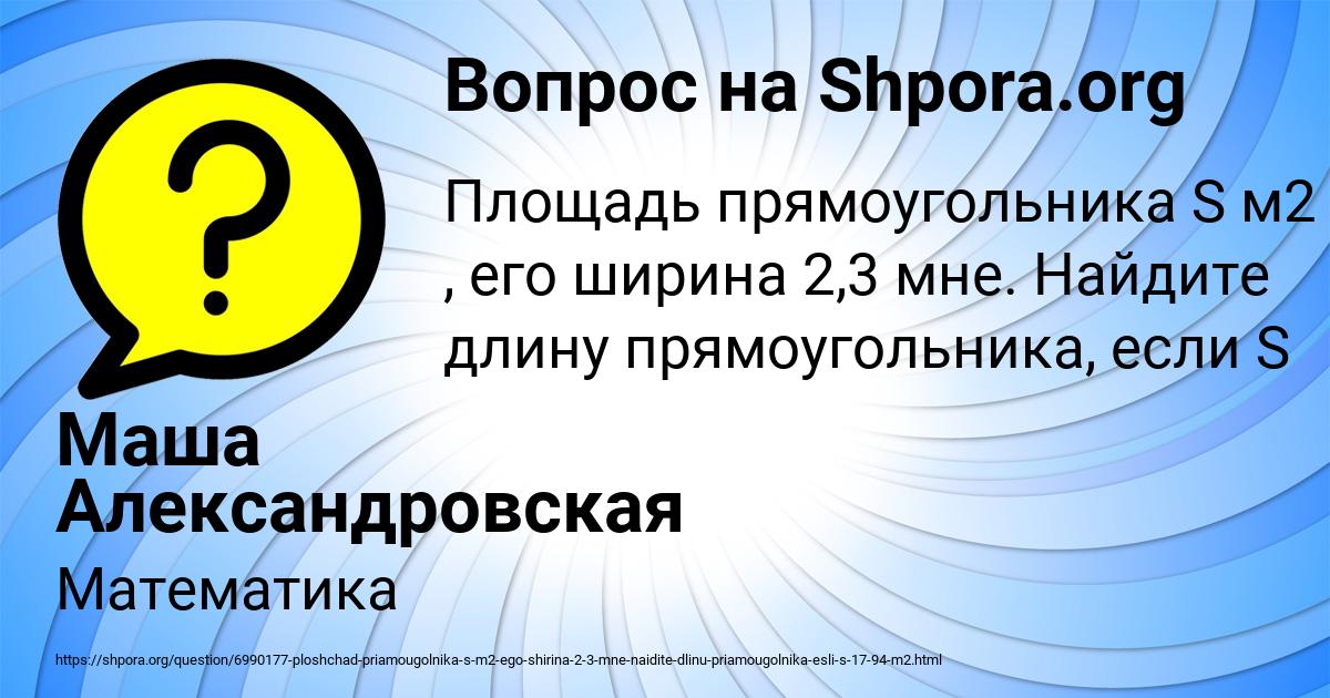 Картинка с текстом вопроса от пользователя Маша Александровская
