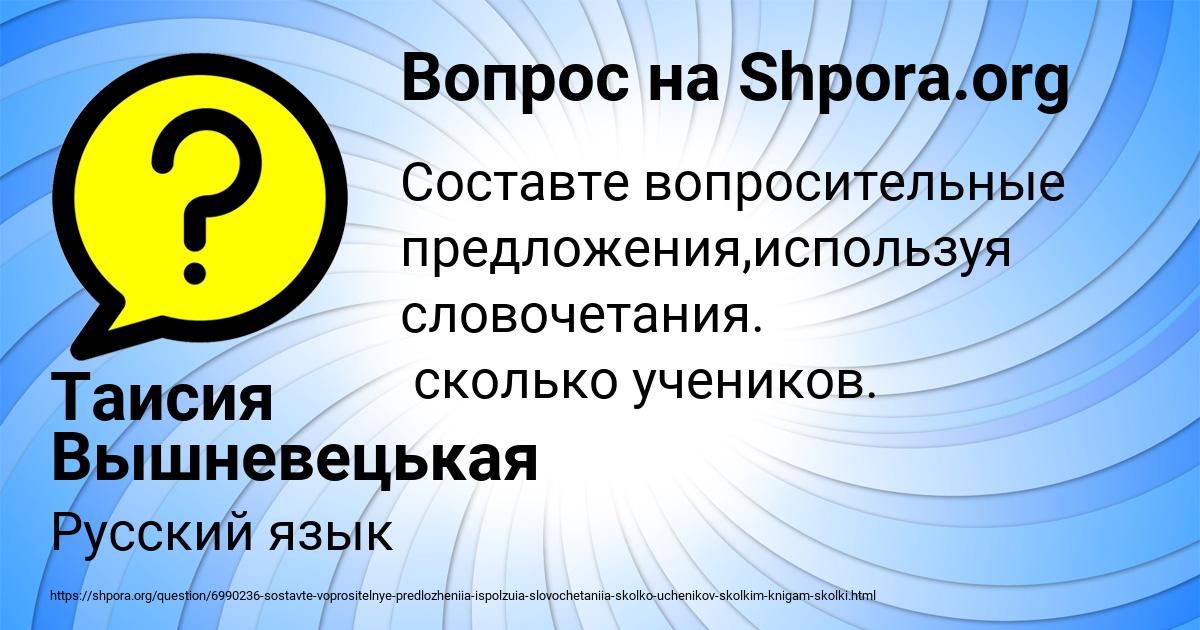 Картинка с текстом вопроса от пользователя Таисия Вышневецькая