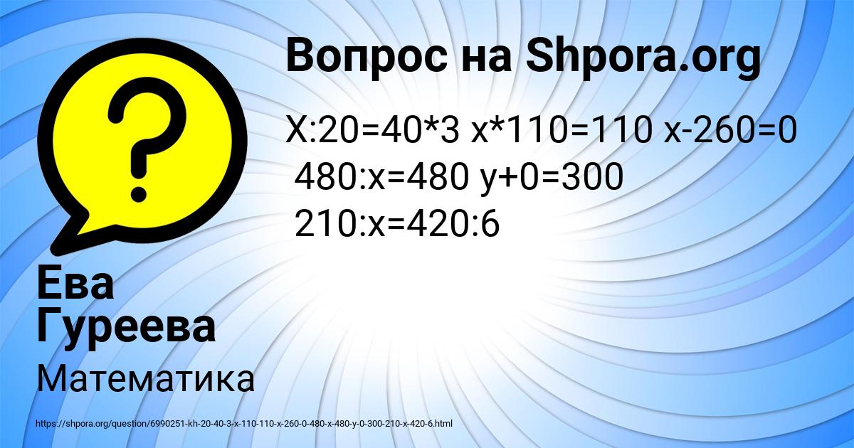 Картинка с текстом вопроса от пользователя Ева Гуреева
