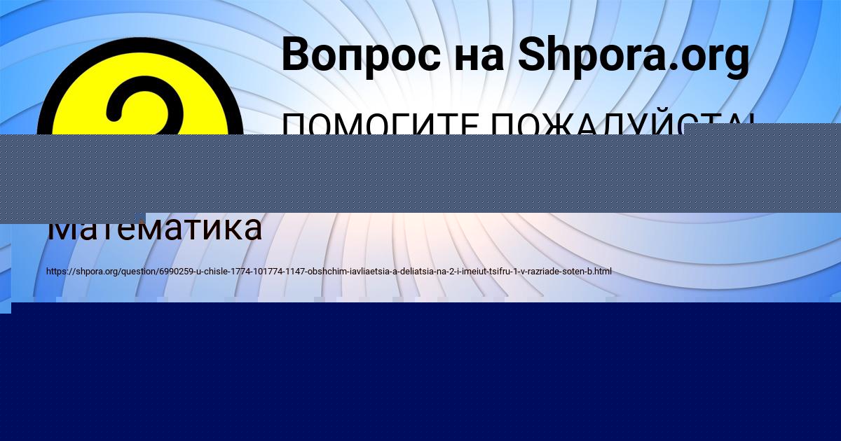Картинка с текстом вопроса от пользователя Бодя Дорошенко