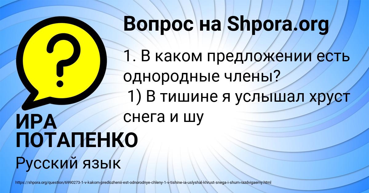 Картинка с текстом вопроса от пользователя ИРА ПОТАПЕНКО