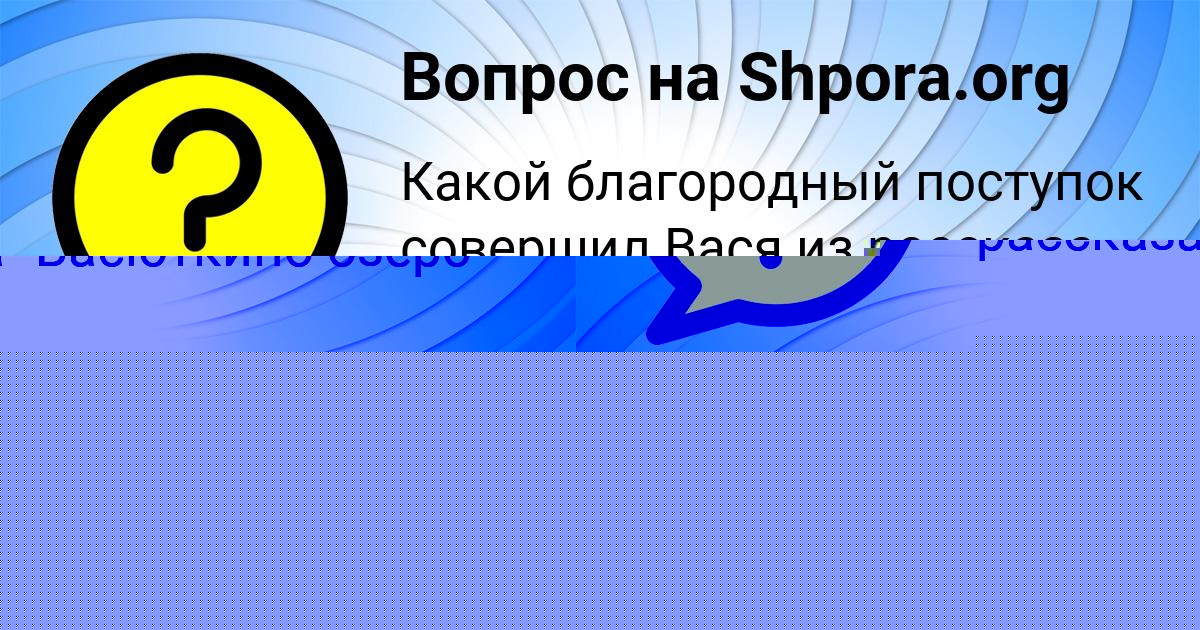 Картинка с текстом вопроса от пользователя Ульнара Карпенко