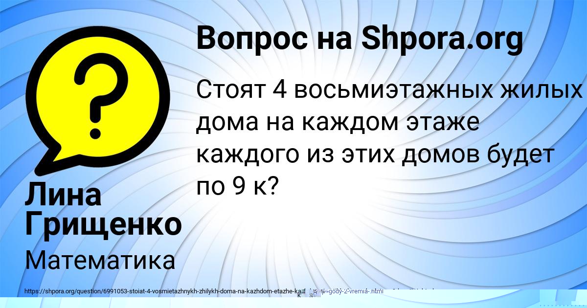 Картинка с текстом вопроса от пользователя Лина Грищенко