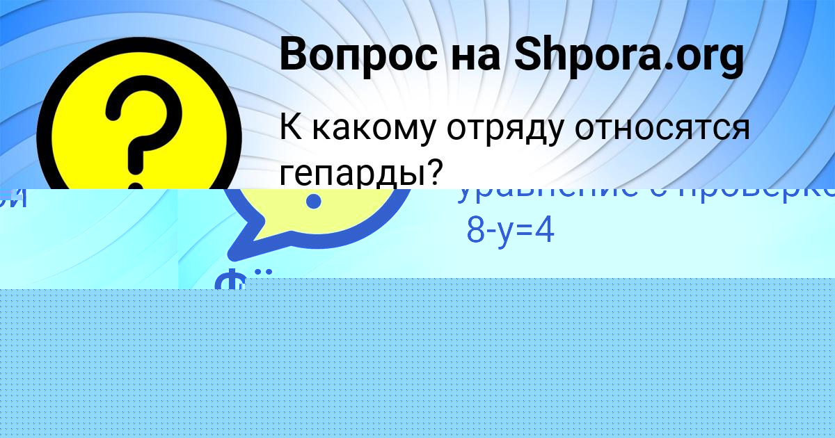 Картинка с текстом вопроса от пользователя Фёдор Бубыр