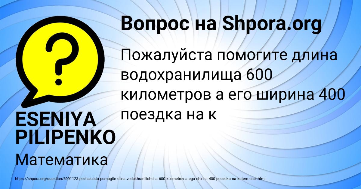 Картинка с текстом вопроса от пользователя ESENIYA PILIPENKO