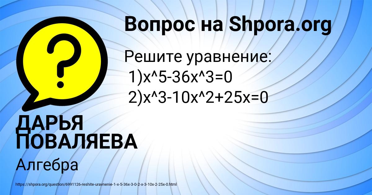 Картинка с текстом вопроса от пользователя ДАРЬЯ ПОВАЛЯЕВА