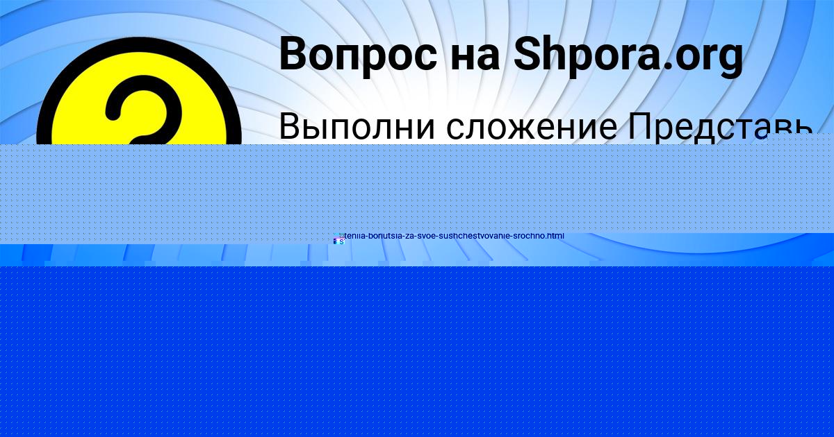 Картинка с текстом вопроса от пользователя Айжан Бакулева