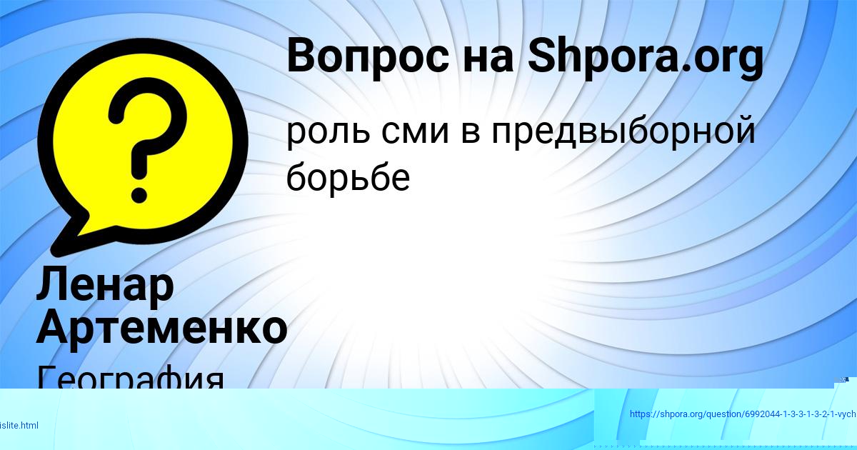 Картинка с текстом вопроса от пользователя Виктория Шевчук