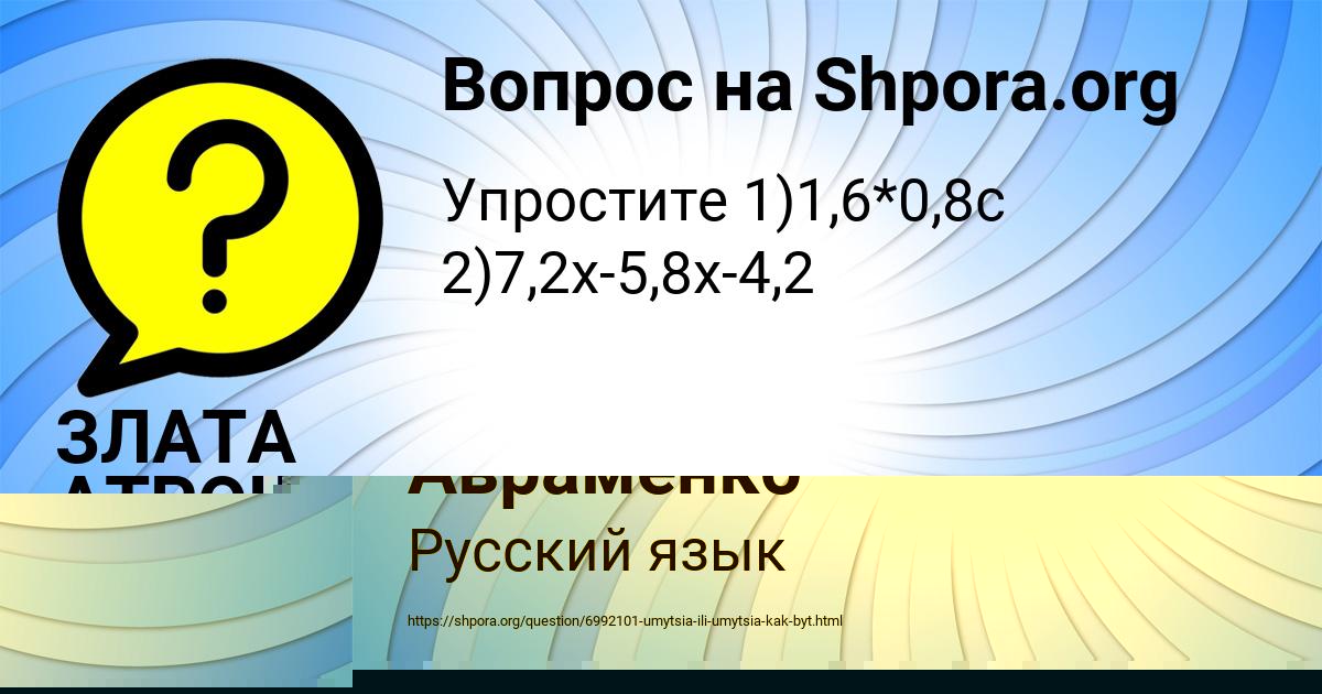 Картинка с текстом вопроса от пользователя Елена Авраменко