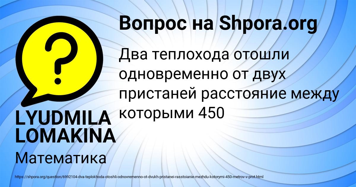 Картинка с текстом вопроса от пользователя LYUDMILA LOMAKINA
