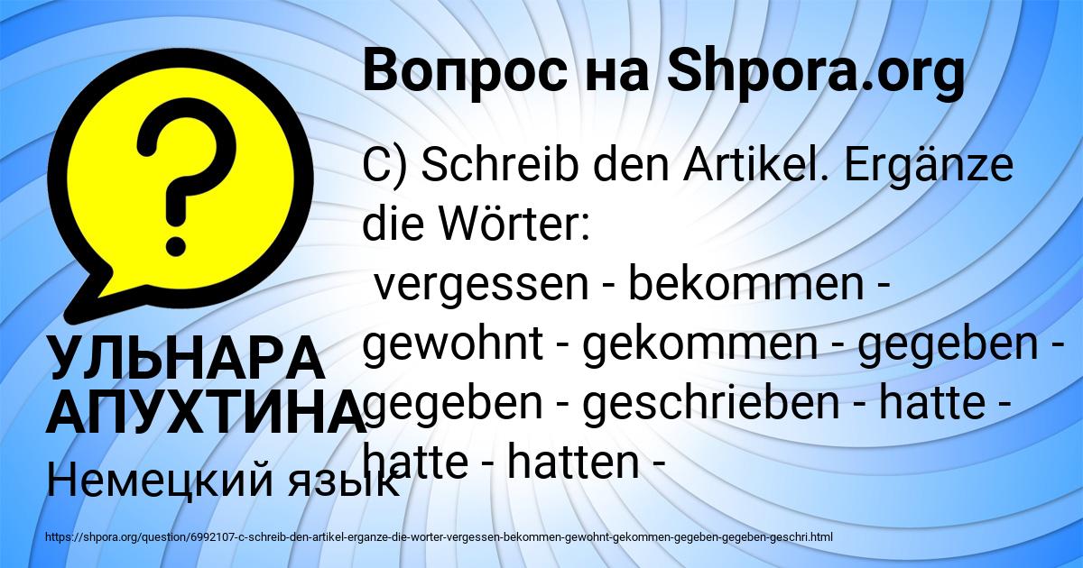 Картинка с текстом вопроса от пользователя УЛЬНАРА АПУХТИНА