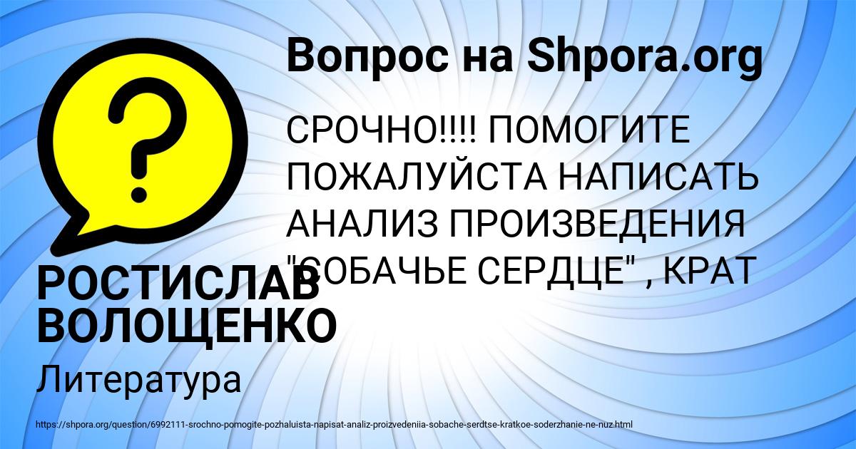 Картинка с текстом вопроса от пользователя РОСТИСЛАВ ВОЛОЩЕНКО