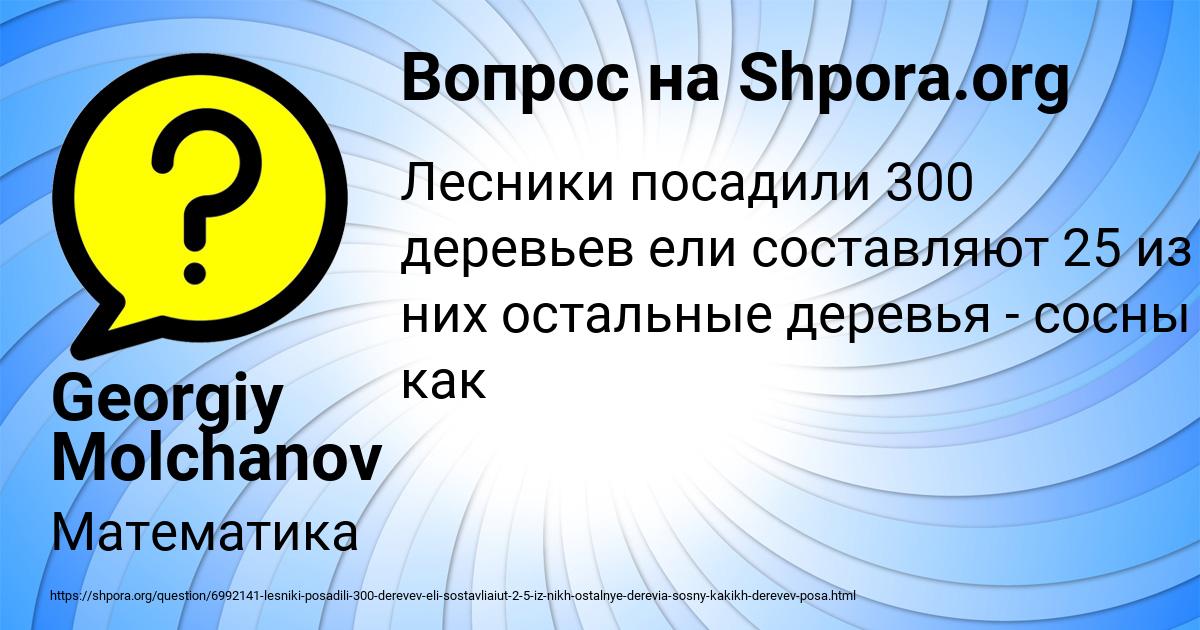 Картинка с текстом вопроса от пользователя Georgiy Molchanov