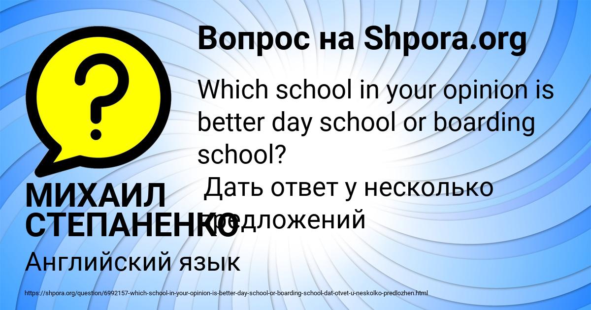 Картинка с текстом вопроса от пользователя МИХАИЛ СТЕПАНЕНКО