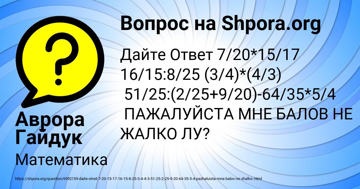 Картинка с текстом вопроса от пользователя Аврора Гайдук