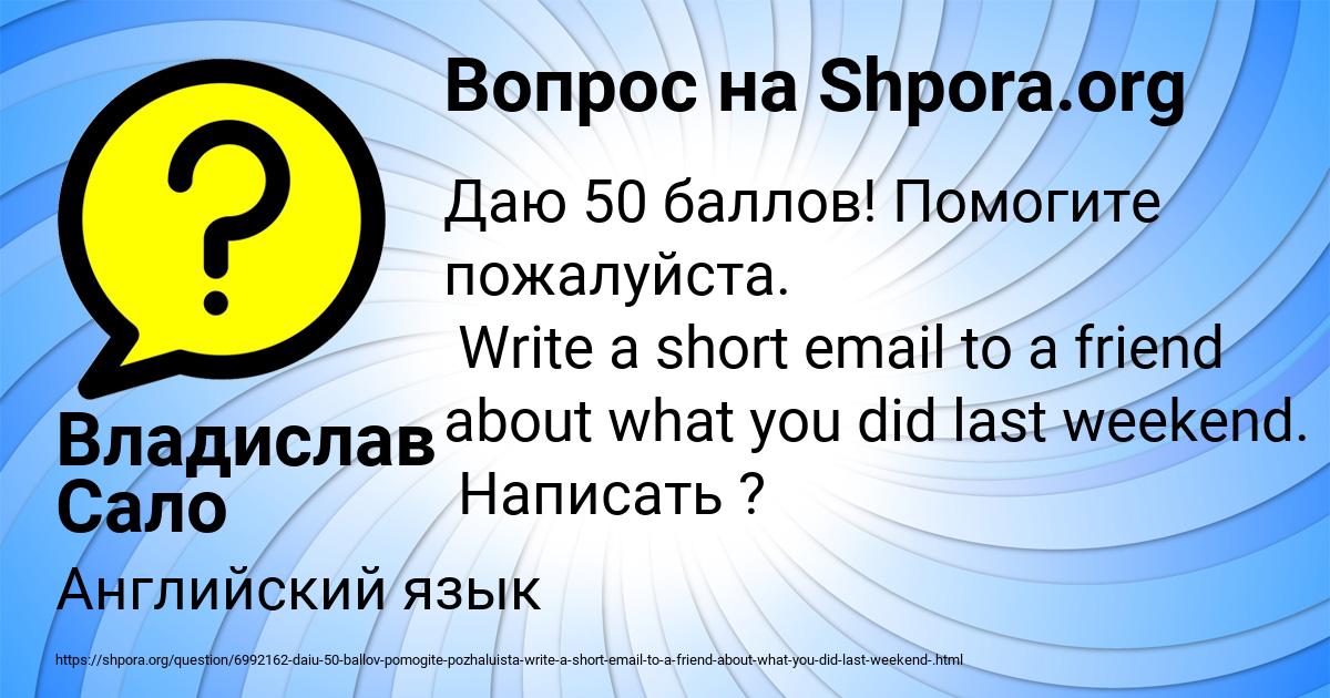 Картинка с текстом вопроса от пользователя Владислав Сало