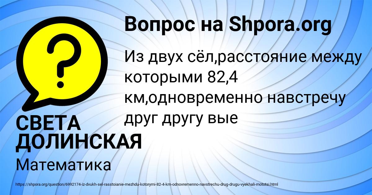Картинка с текстом вопроса от пользователя СВЕТА ДОЛИНСКАЯ