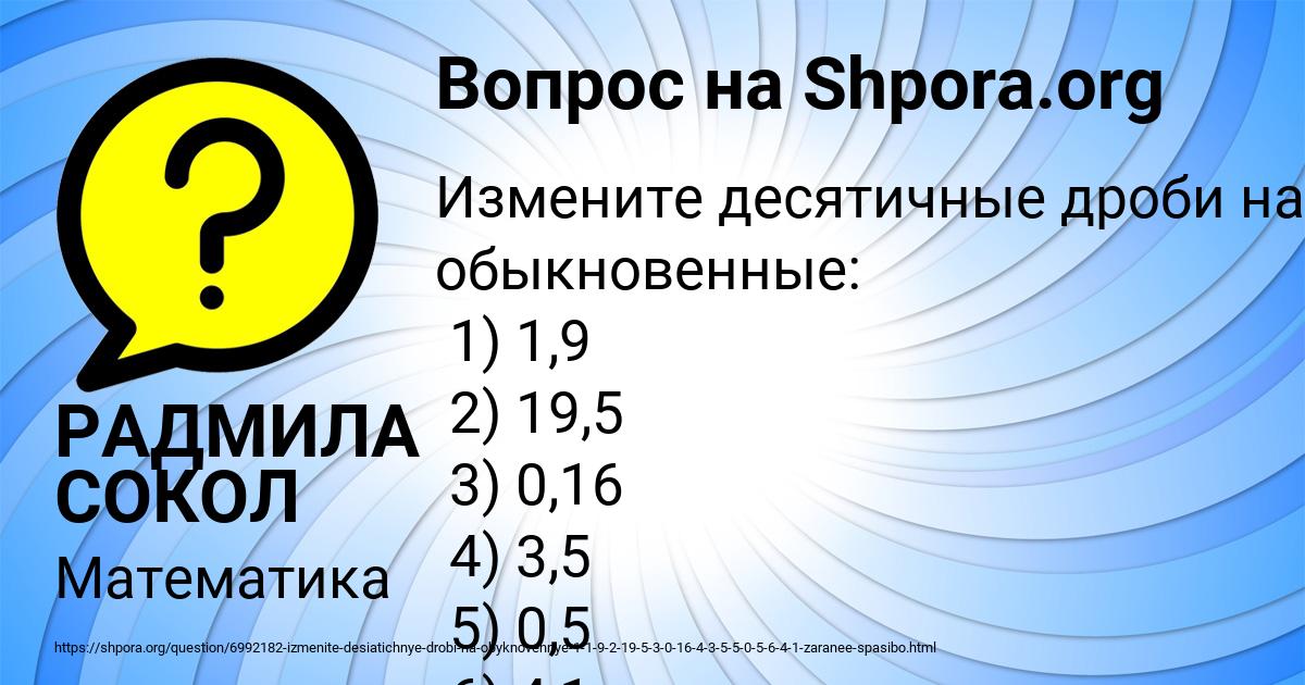 Картинка с текстом вопроса от пользователя РАДМИЛА СОКОЛ