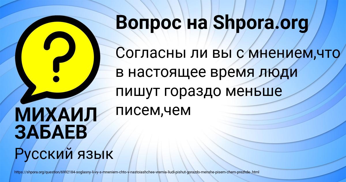 Картинка с текстом вопроса от пользователя МИХАИЛ ЗАБАЕВ