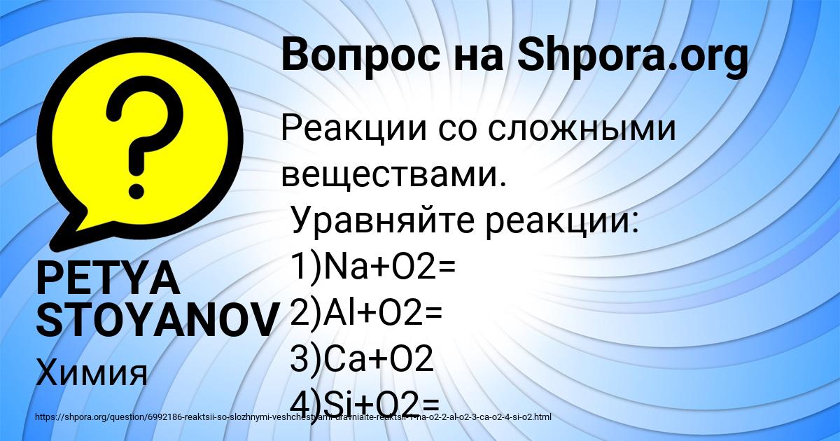 Картинка с текстом вопроса от пользователя PETYA STOYANOV