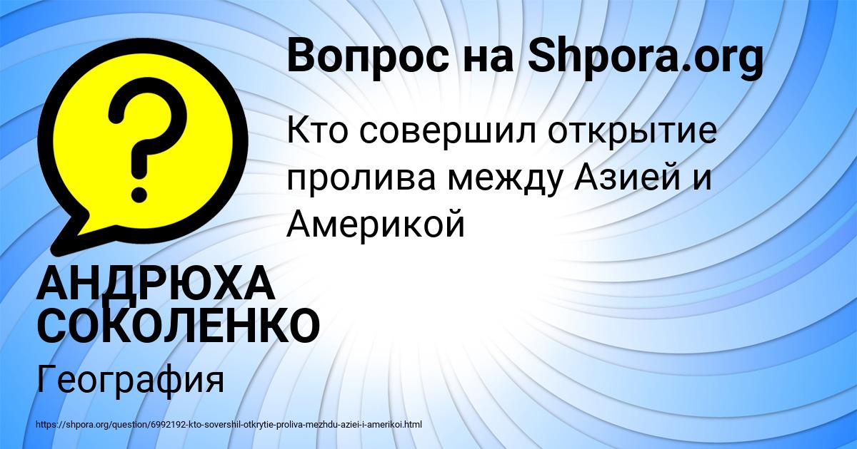 Картинка с текстом вопроса от пользователя АНДРЮХА СОКОЛЕНКО